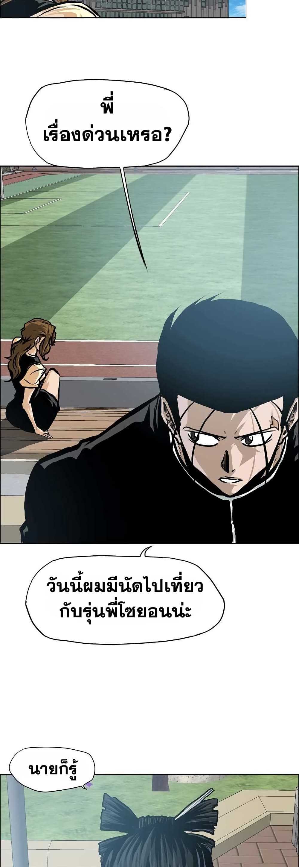 Boss in School page 10