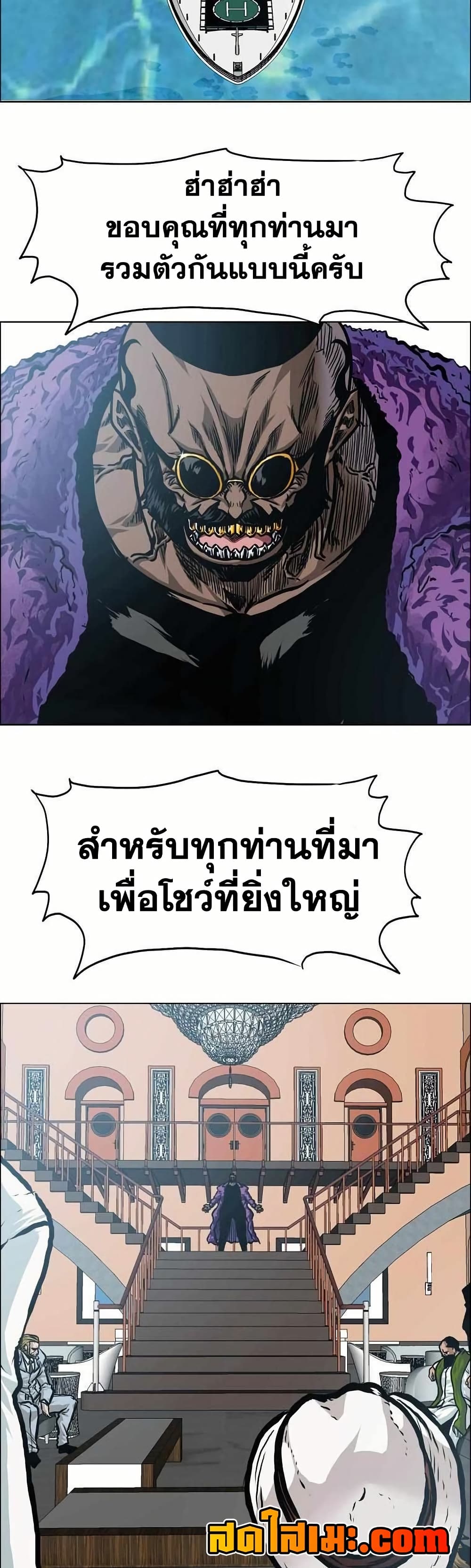 Boss in School page 2