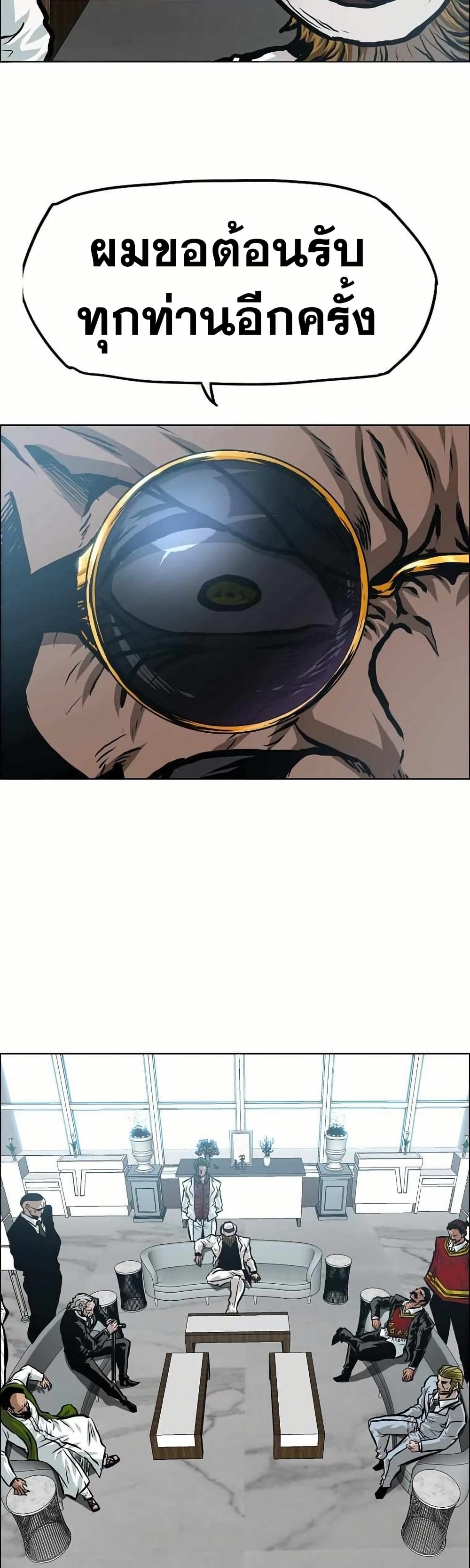 Boss in School page 3