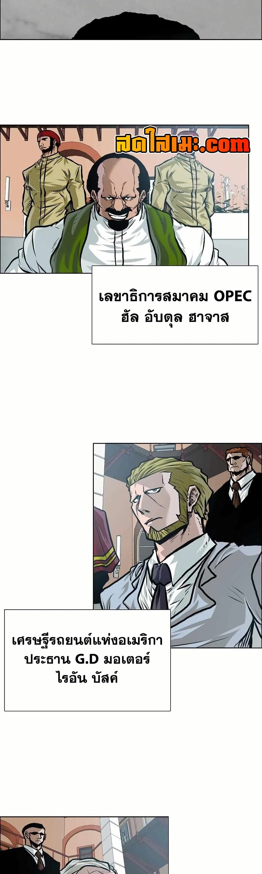 Boss in School page 4