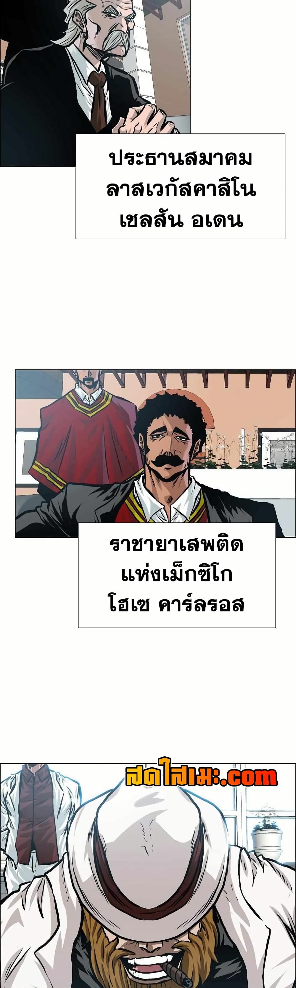 Boss in School page 5