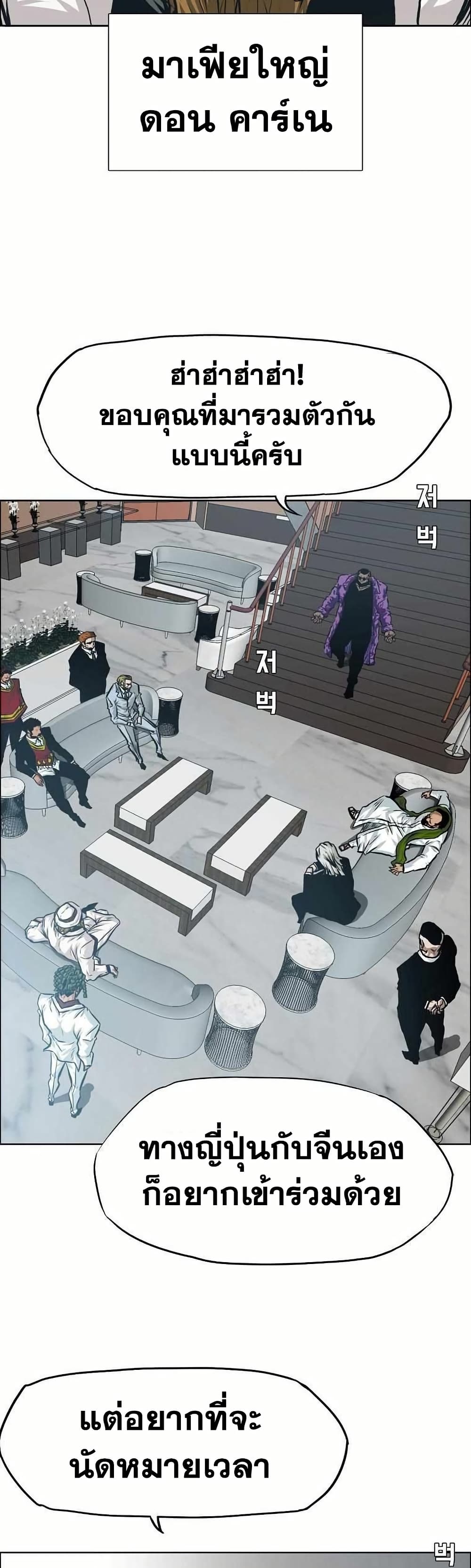 Boss in School page 6