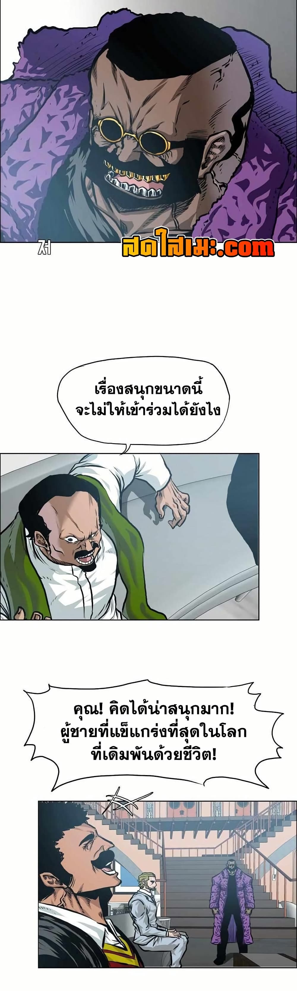 Boss in School page 7