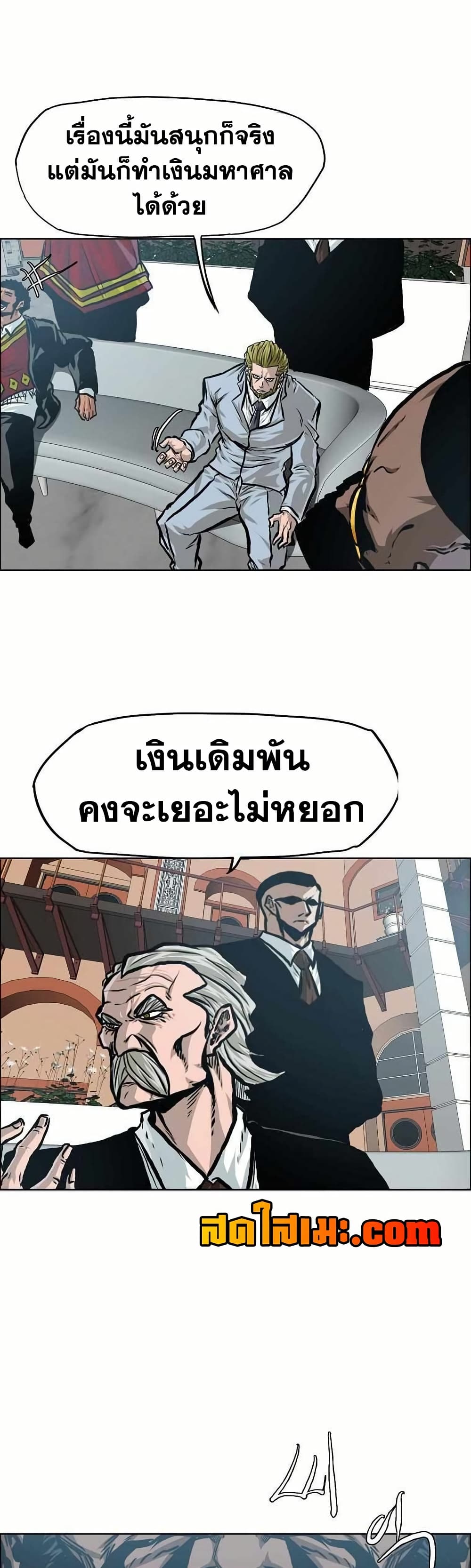 Boss in School page 8