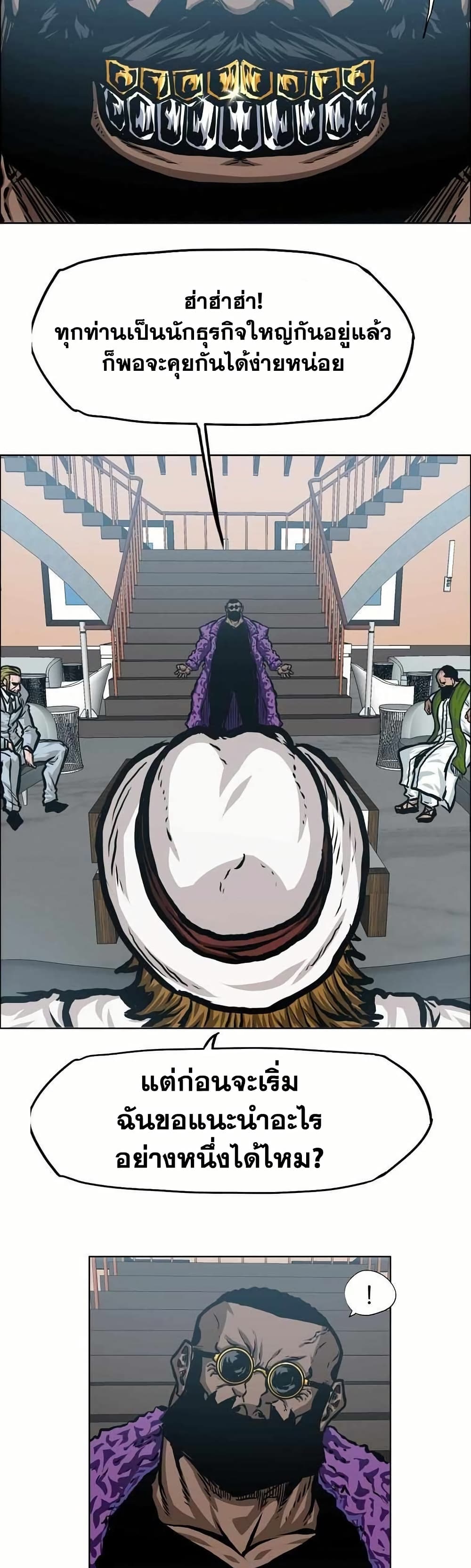 Boss in School page 9