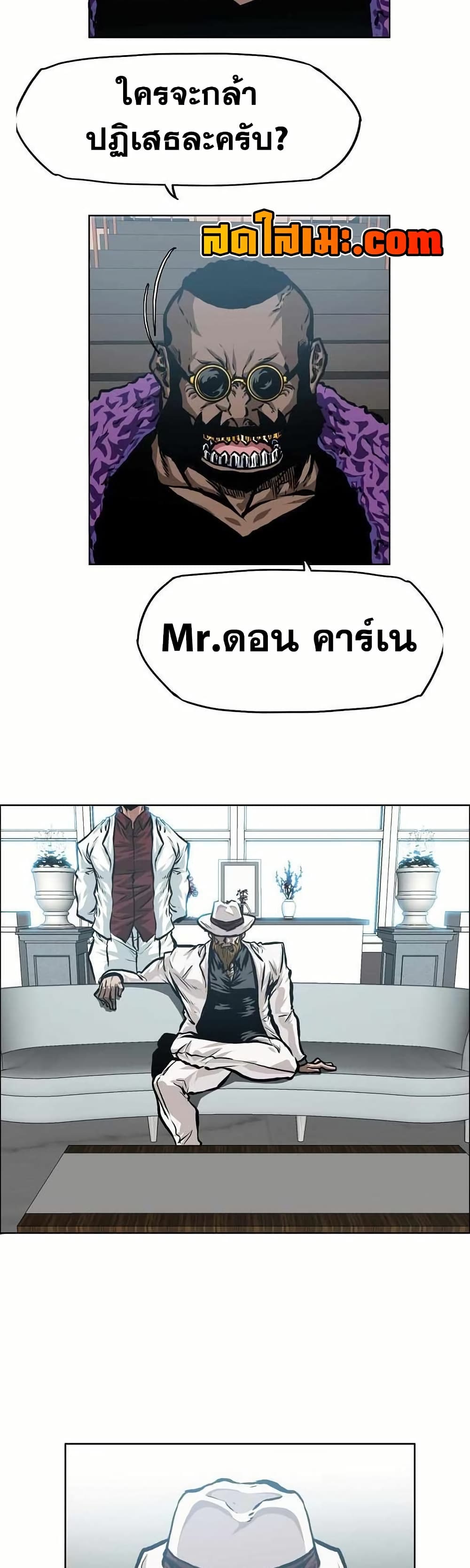 Boss in School page 10