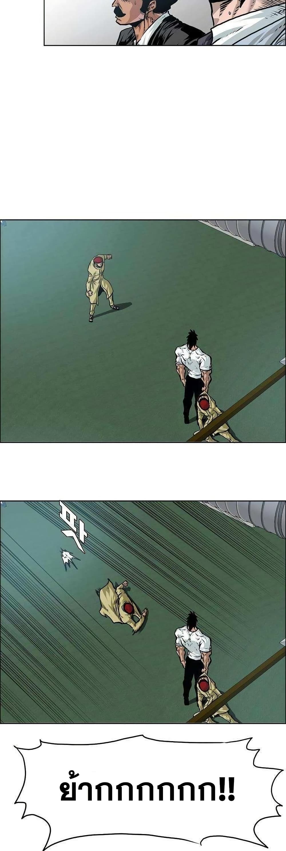 Boss in School page 3