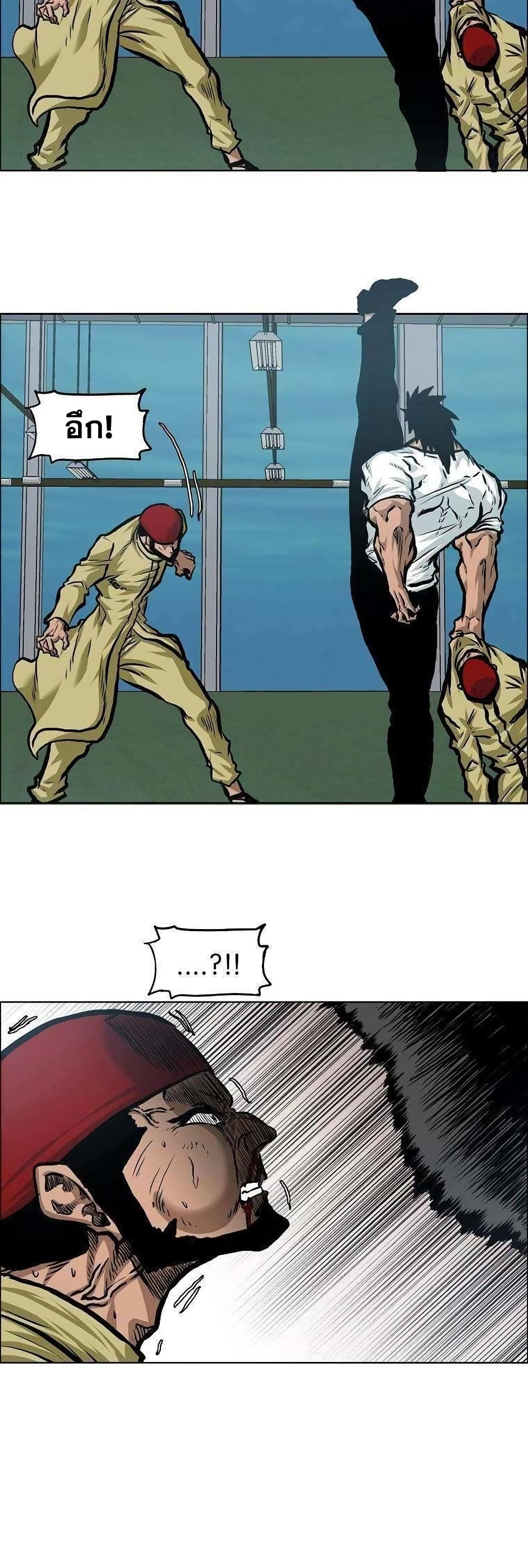 Boss in School page 5