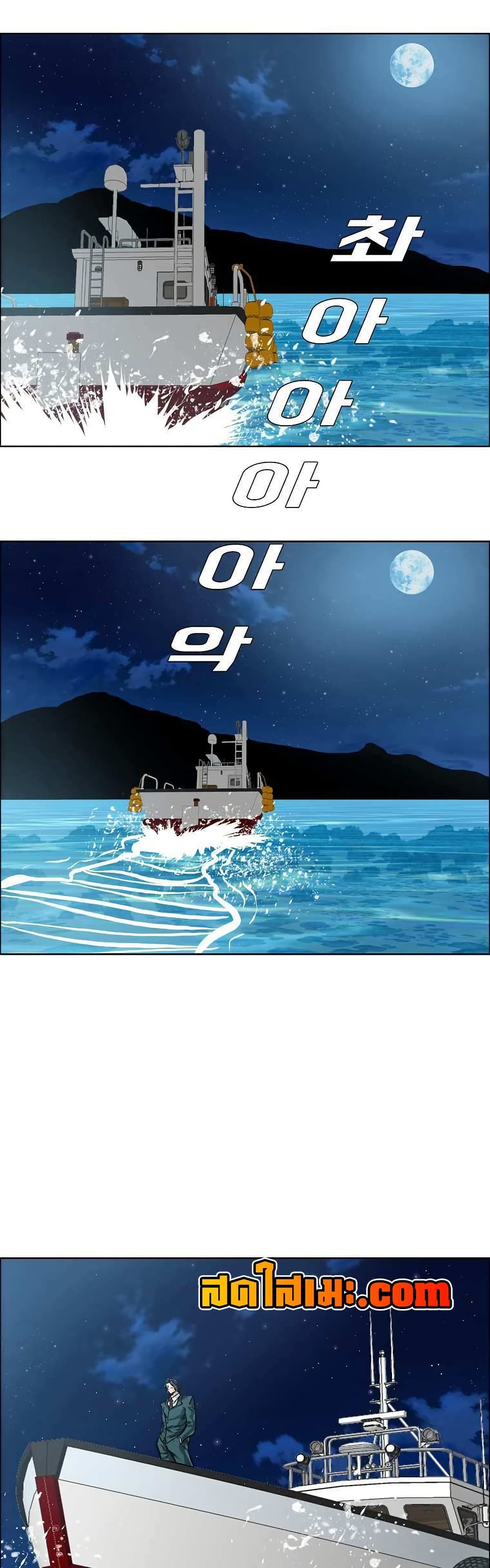Boss in School page 2