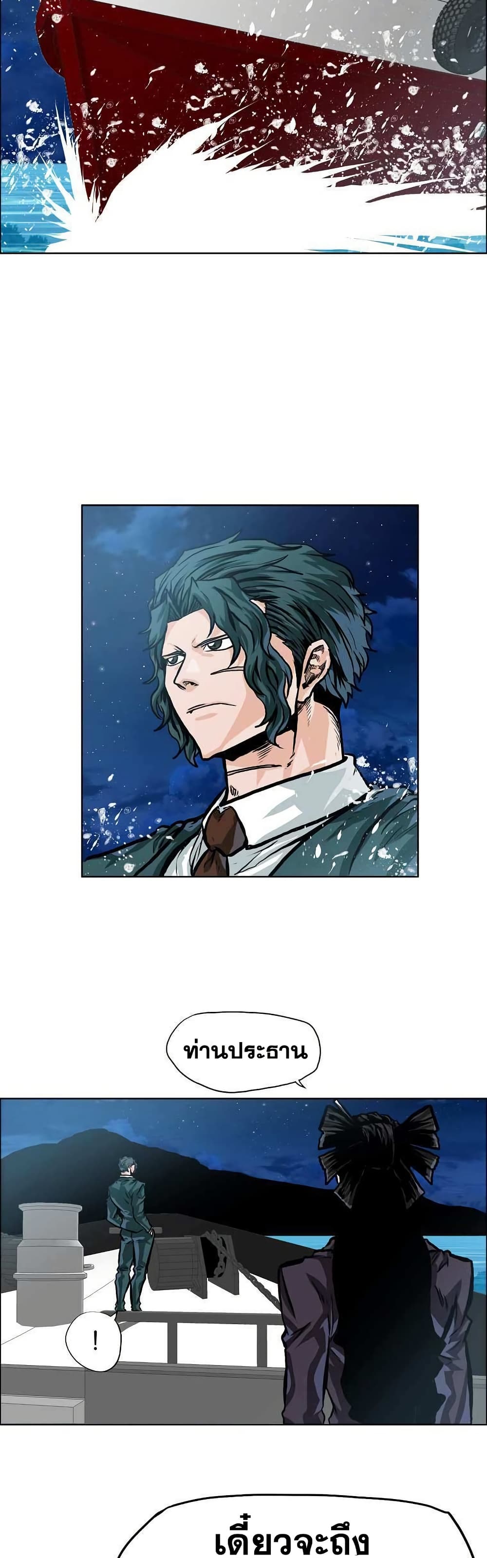 Boss in School page 3