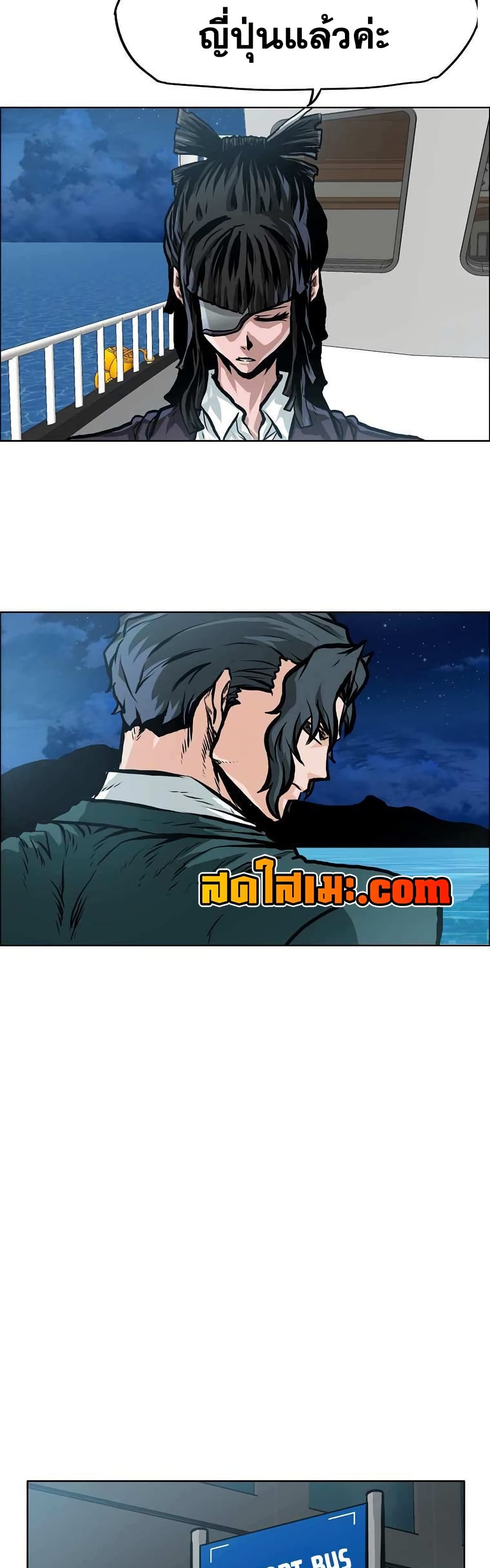Boss in School page 4