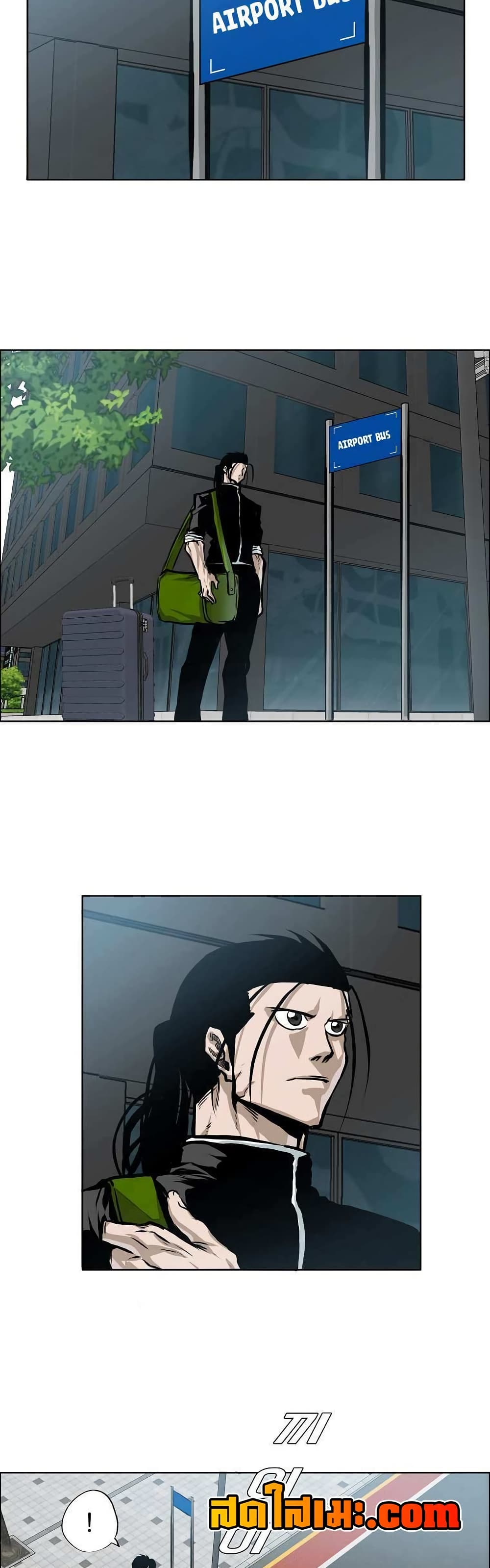 Boss in School page 5