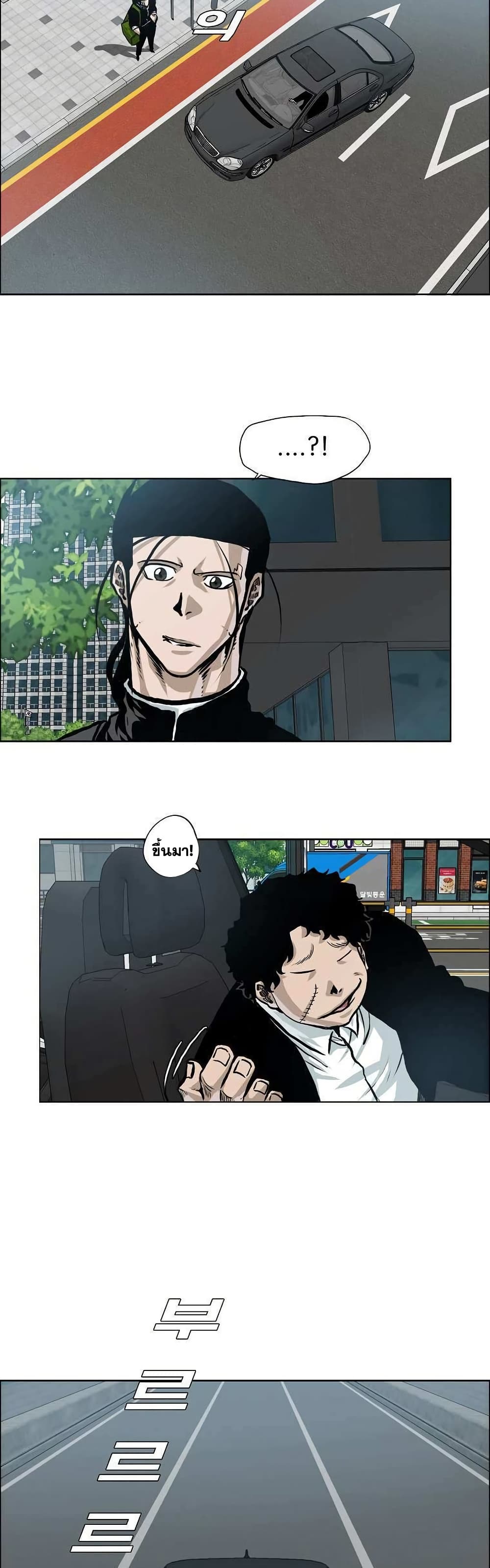 Boss in School page 6