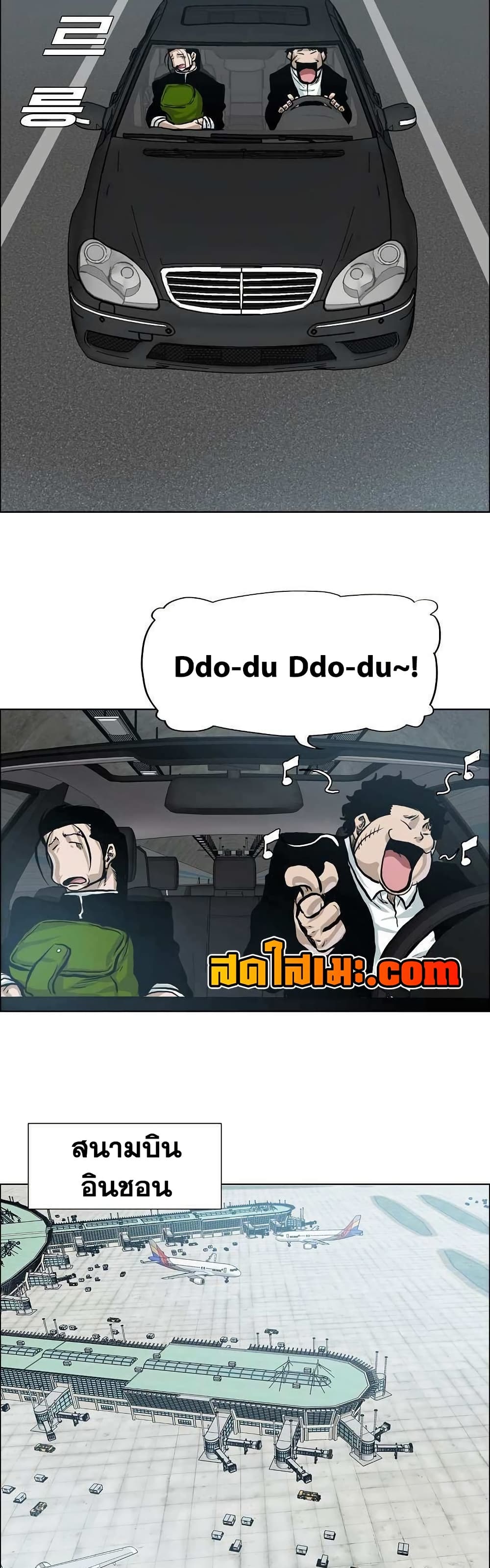 Boss in School page 7
