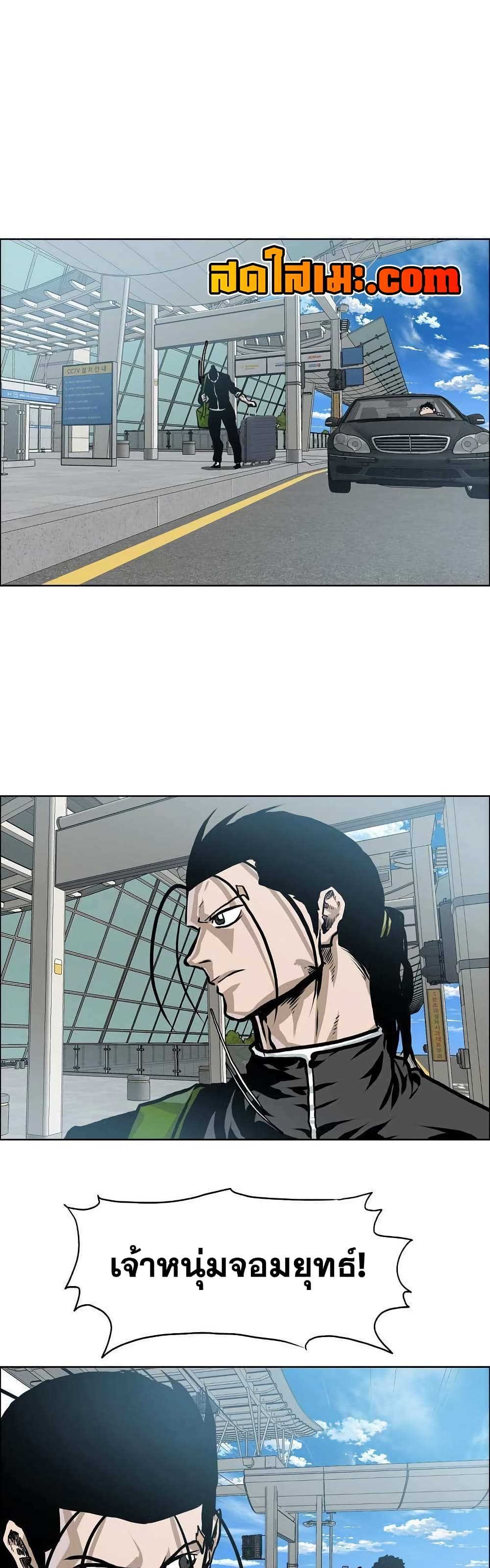 Boss in School page 9