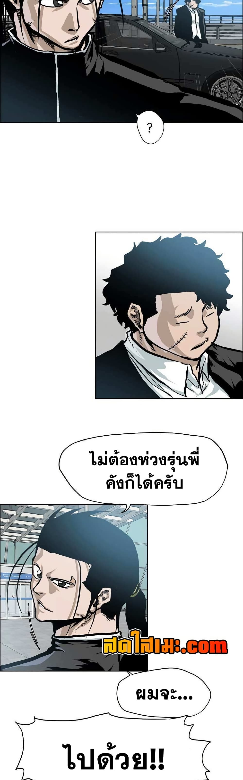 Boss in School page 10