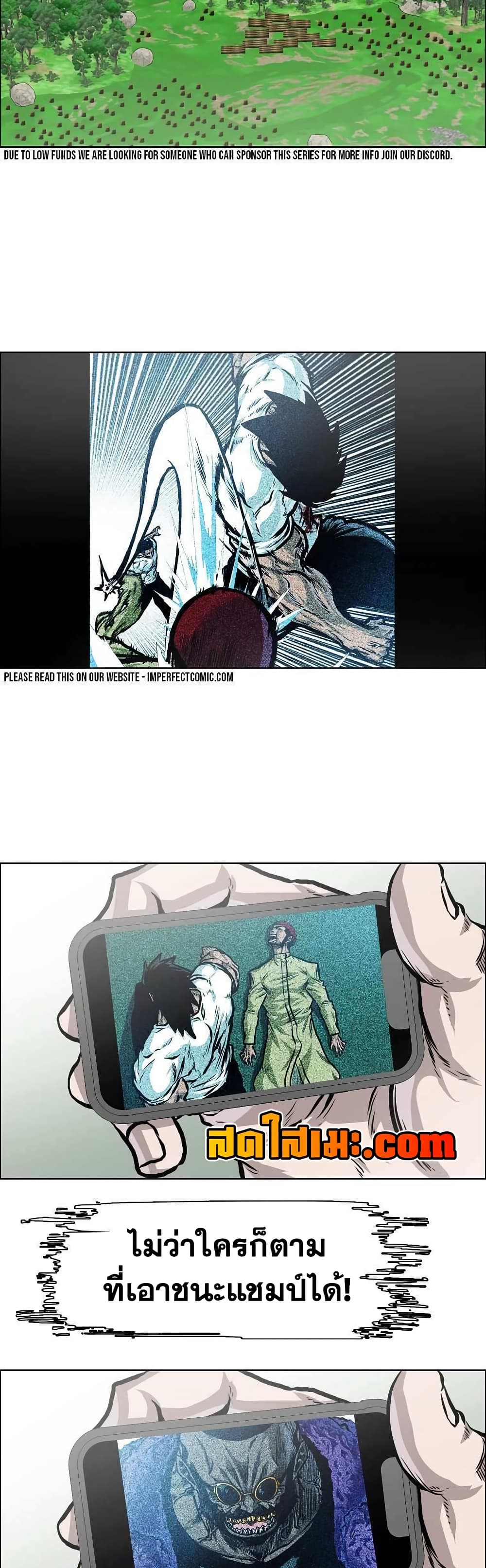 Boss in School page 2