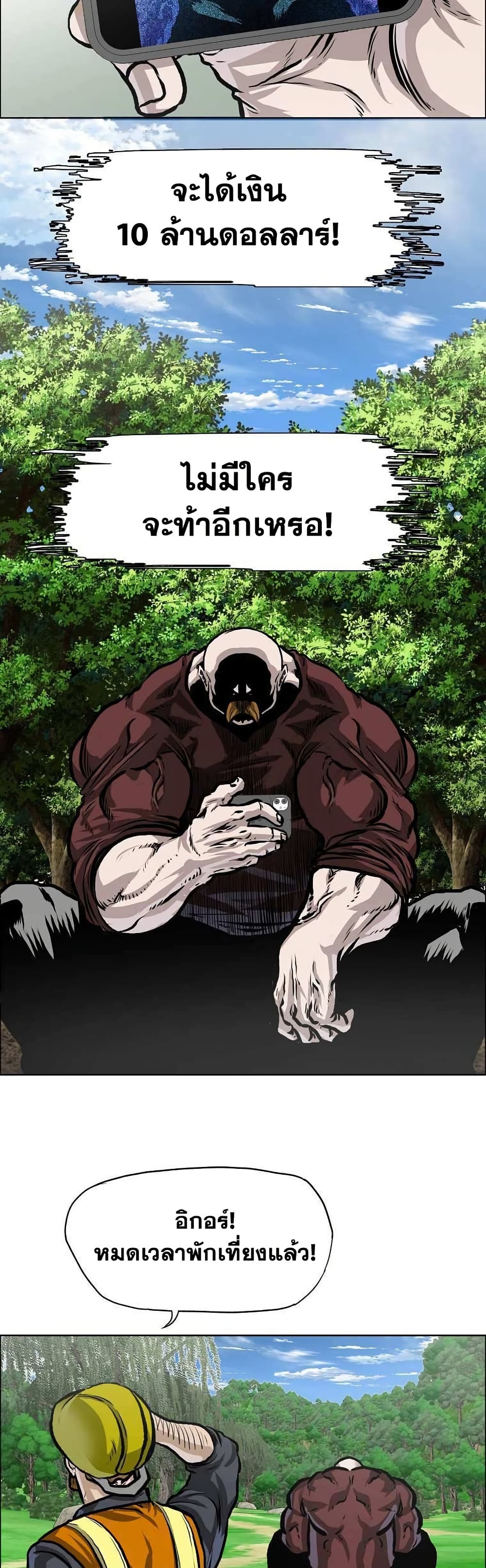 Boss in School page 3