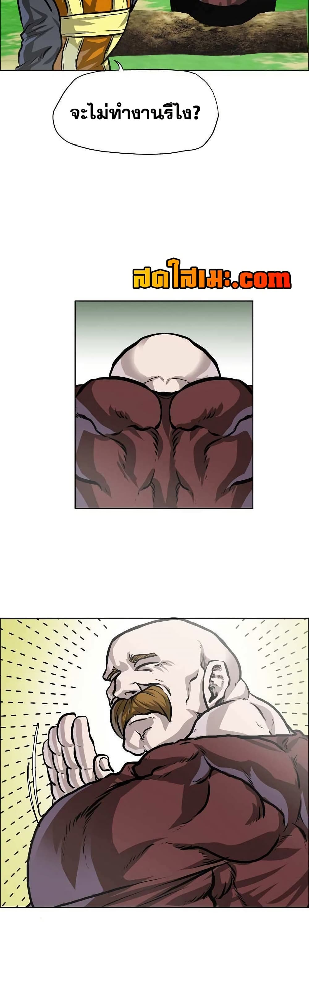 Boss in School page 4