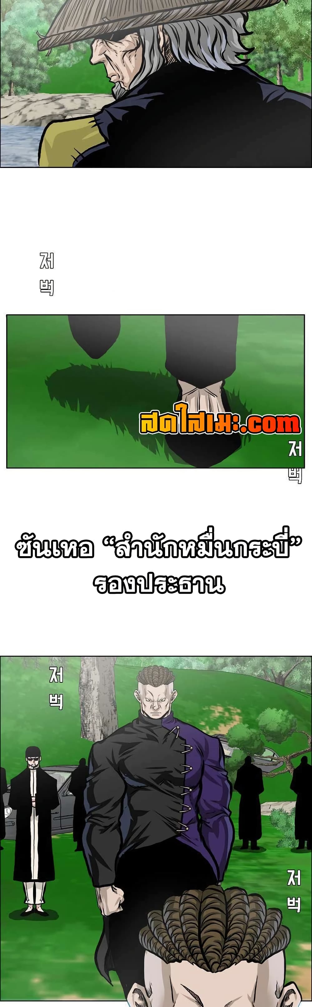 Boss in School page 8