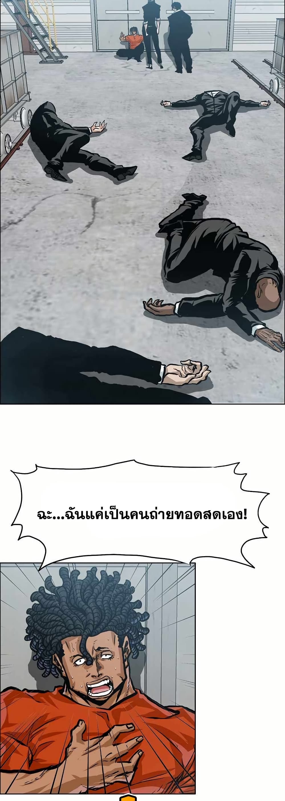 Boss in School page 2