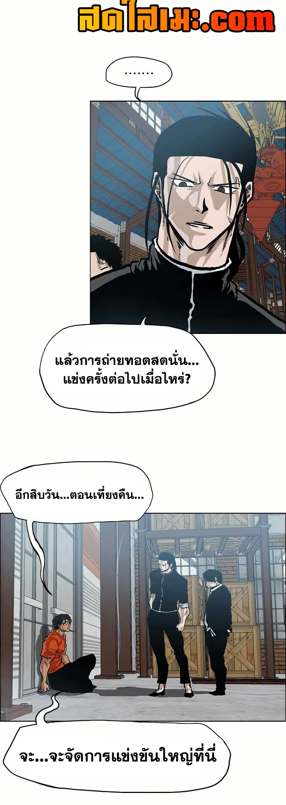 Boss in School page 3