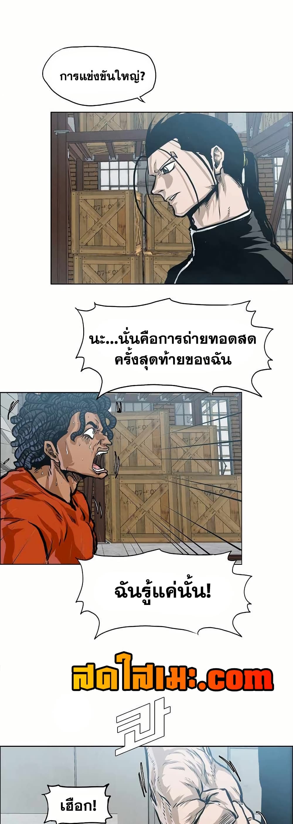 Boss in School page 4