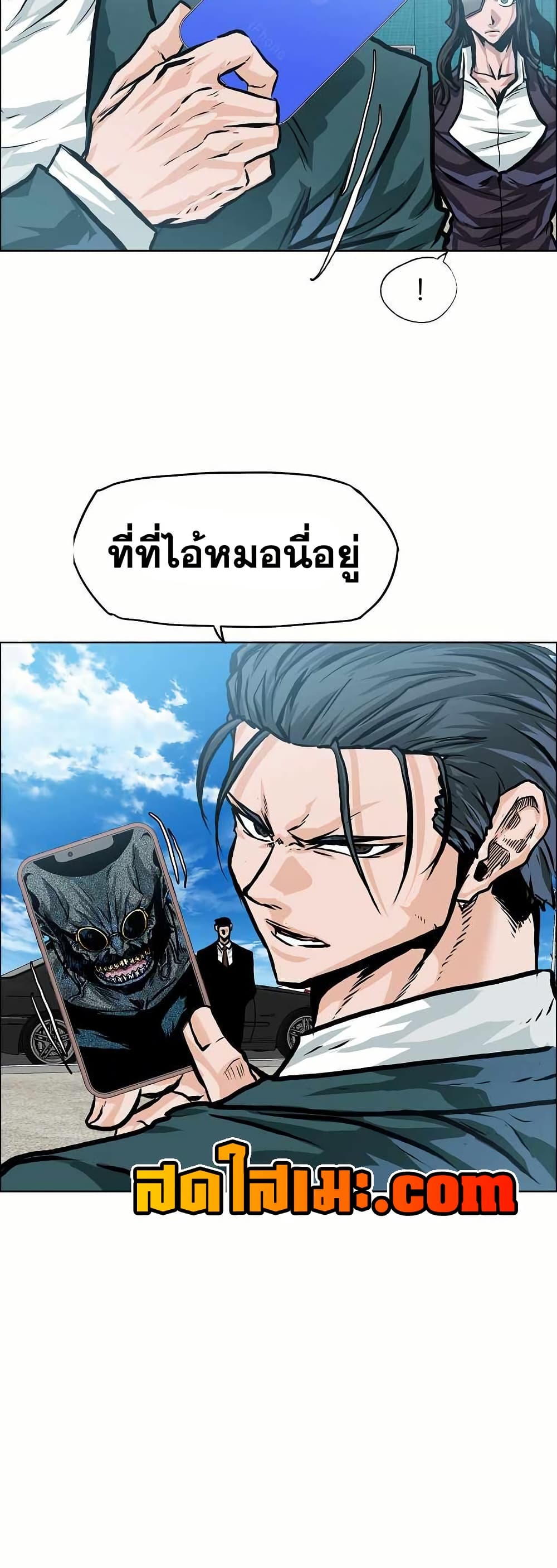 Boss in School page 8
