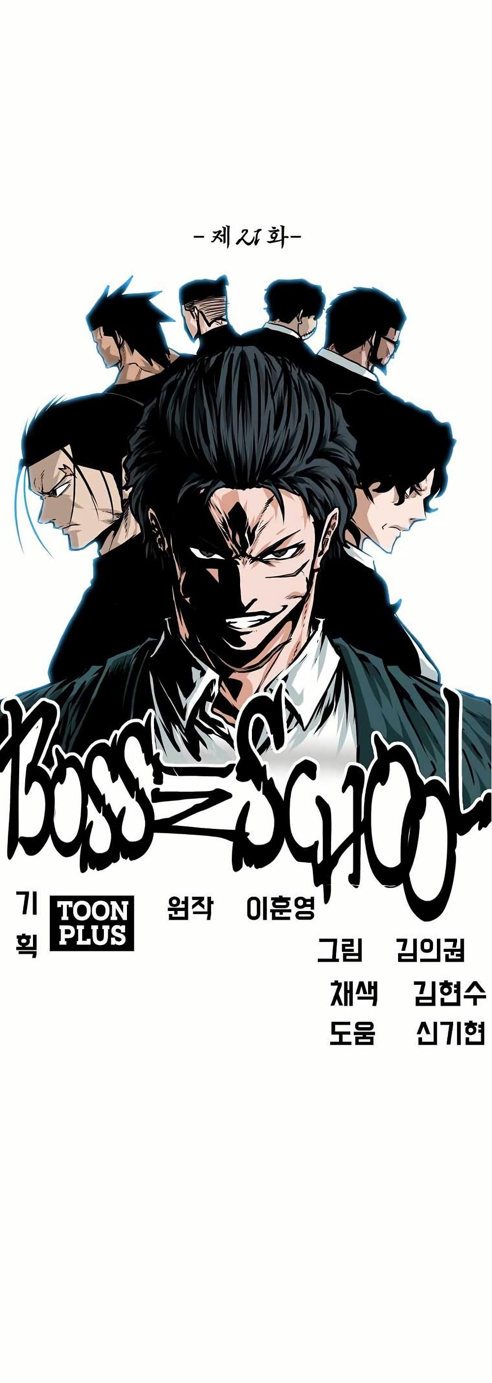 Boss in School page 9