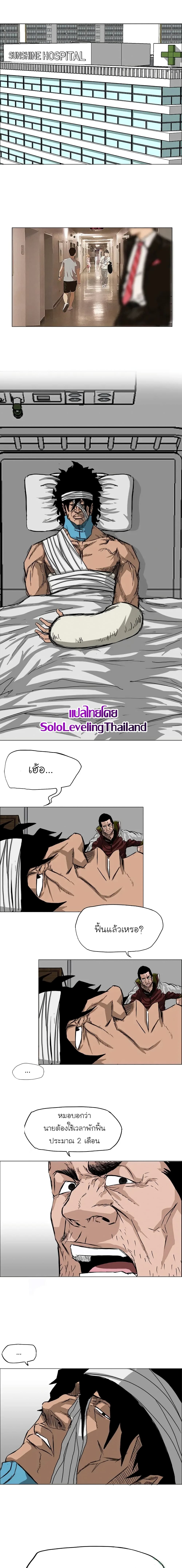 Boss in School page 1