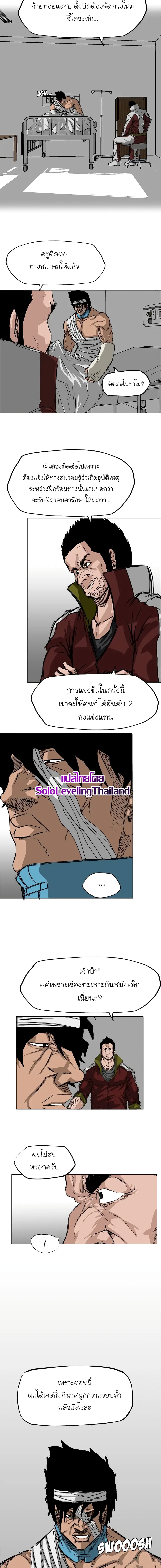 Boss in School page 2