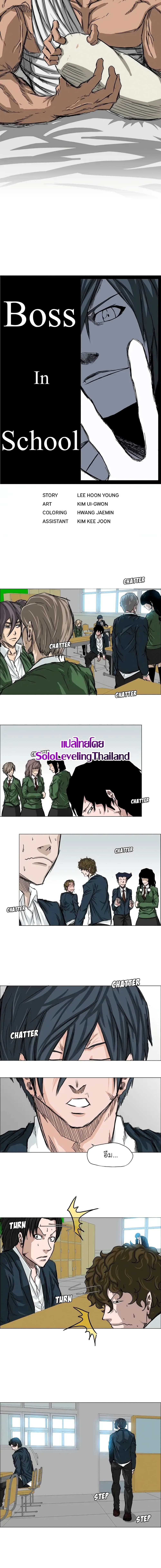 Boss in School page 3