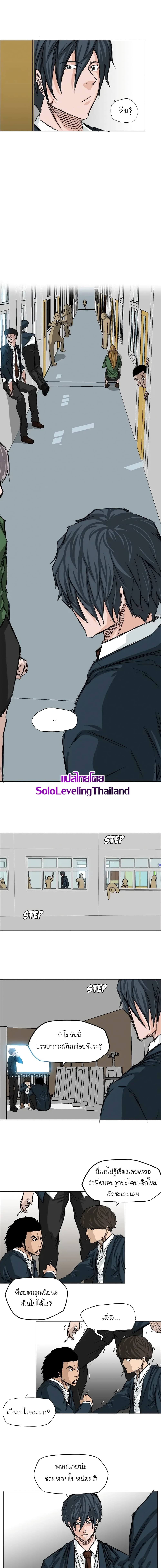 Boss in School page 4
