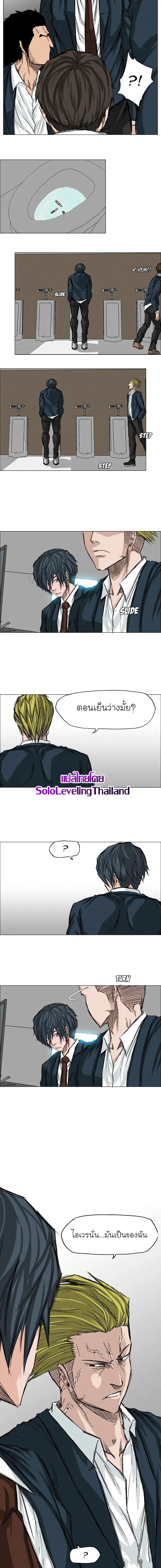 Boss in School page 5