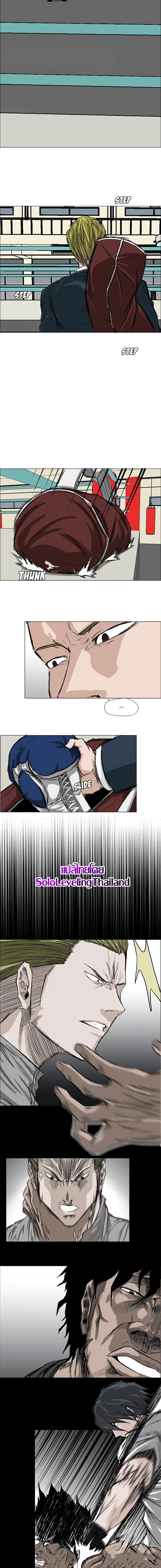 Boss in School page 7