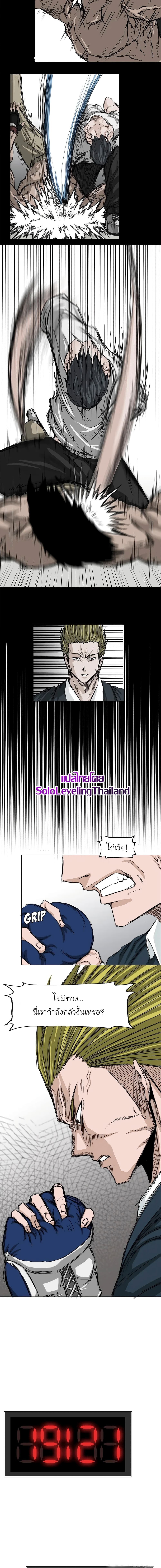 Boss in School page 8