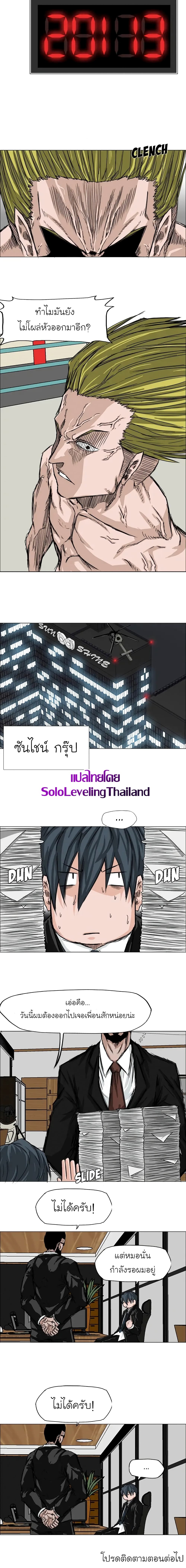 Boss in School page 9