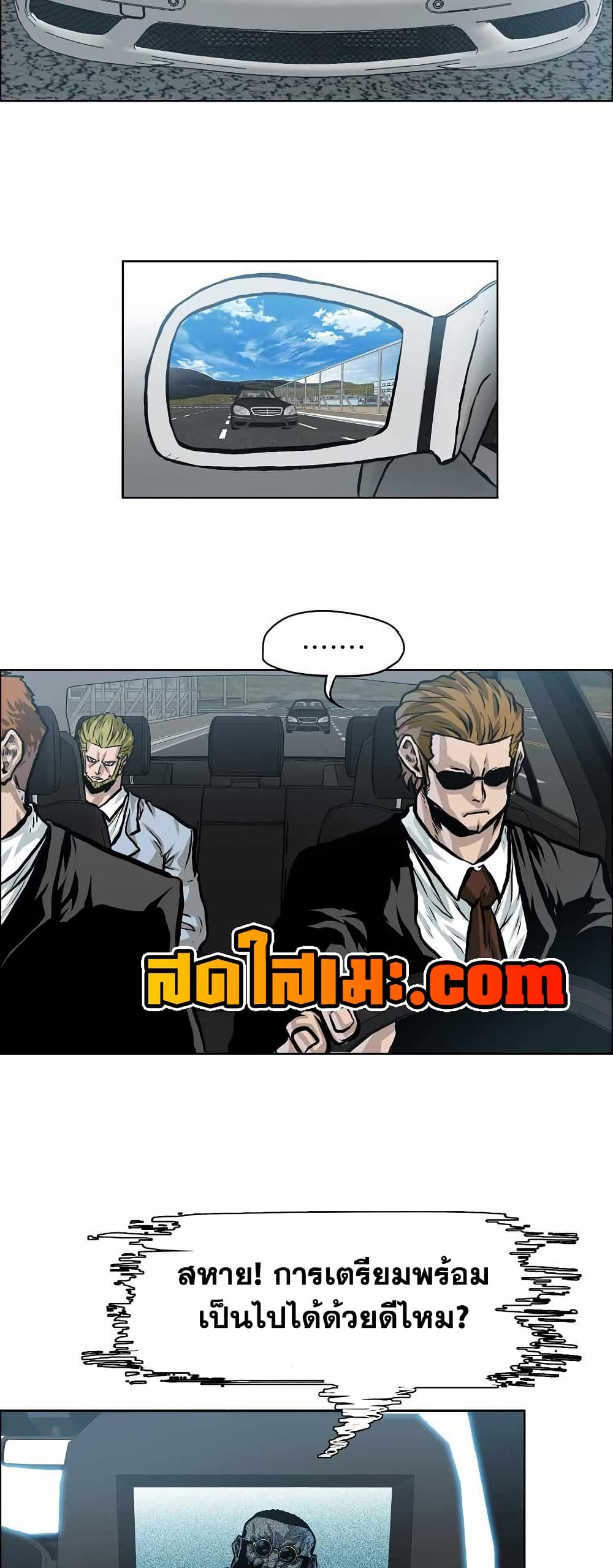 Boss in School page 3