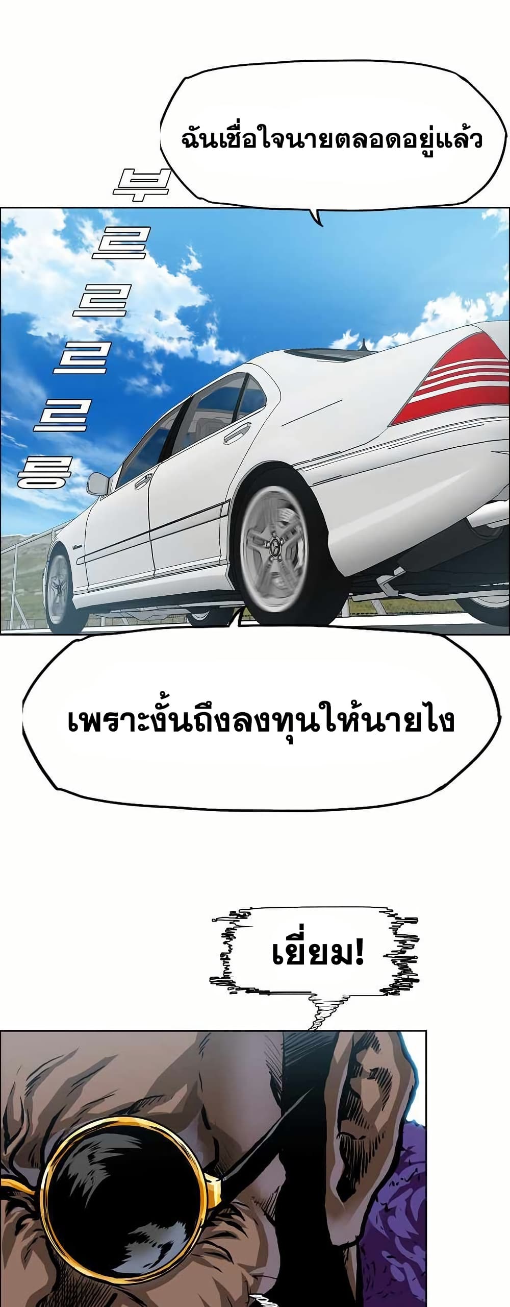 Boss in School page 6