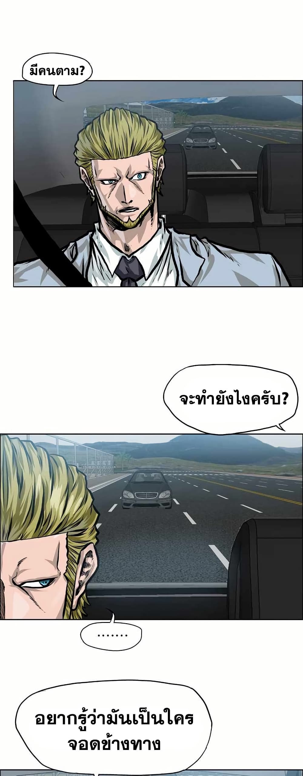 Boss in School page 9