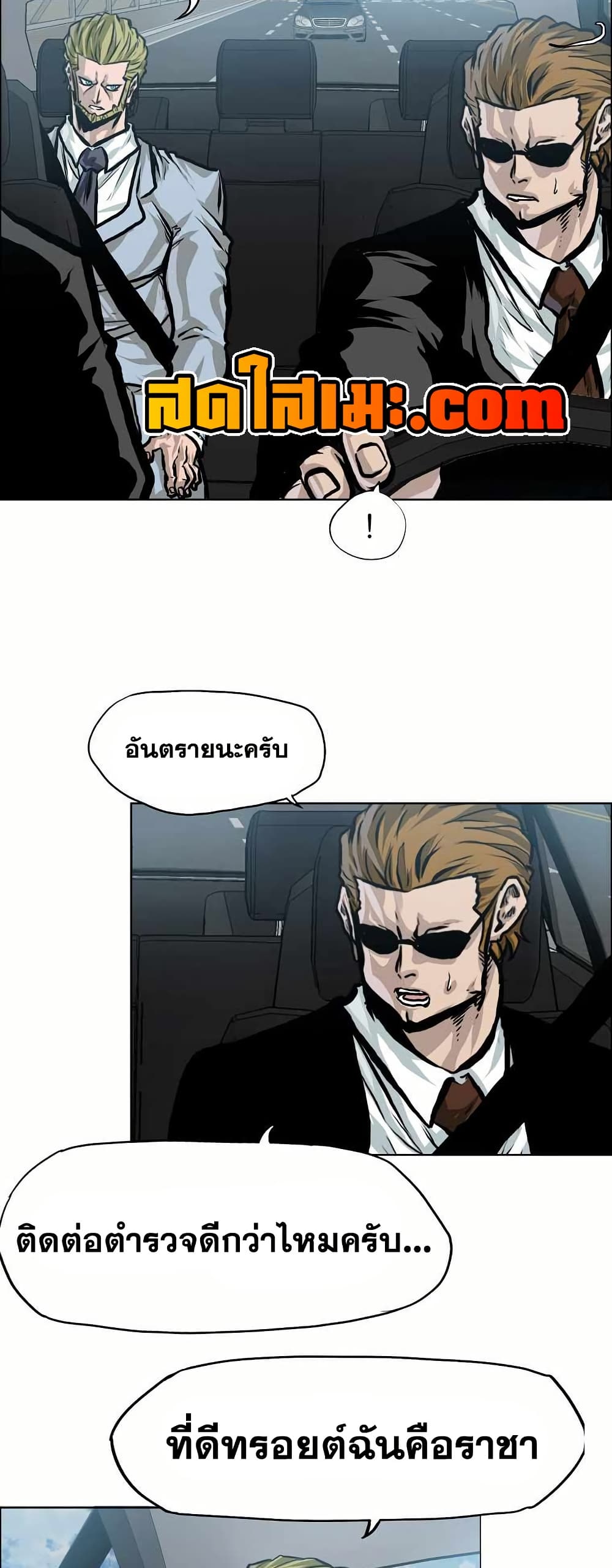 Boss in School page 10