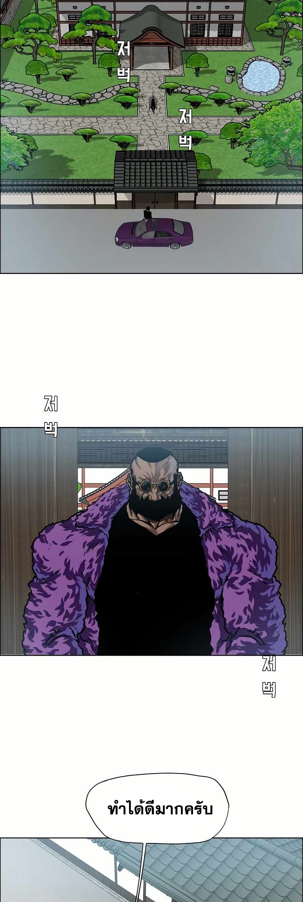Boss in School page 2