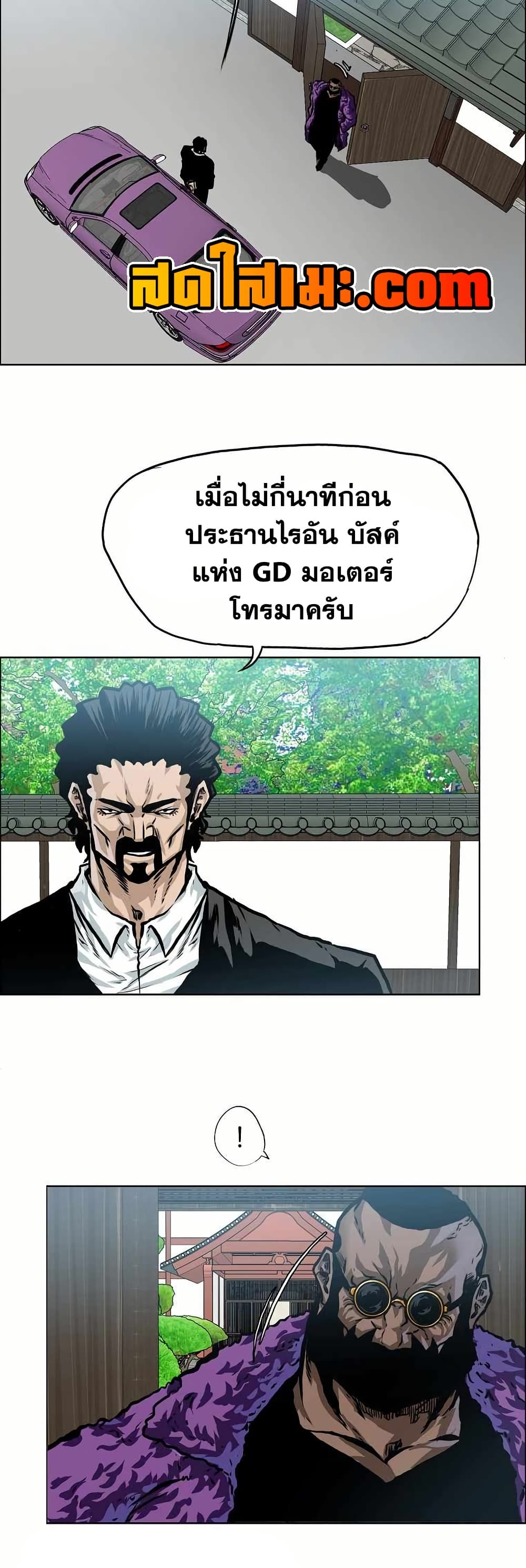 Boss in School page 3