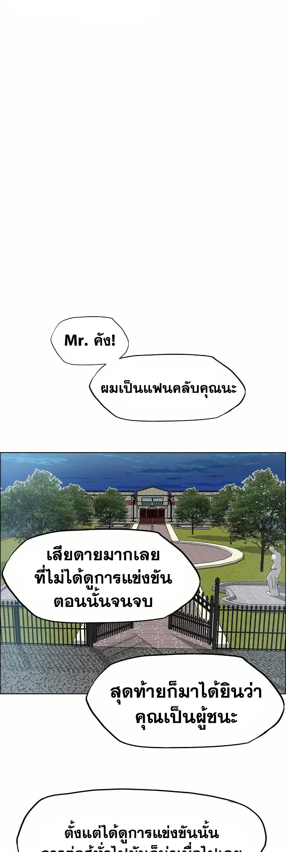 Boss in School page 4