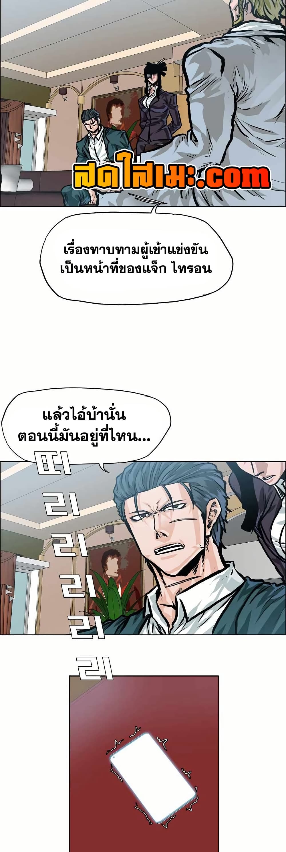 Boss in School page 7