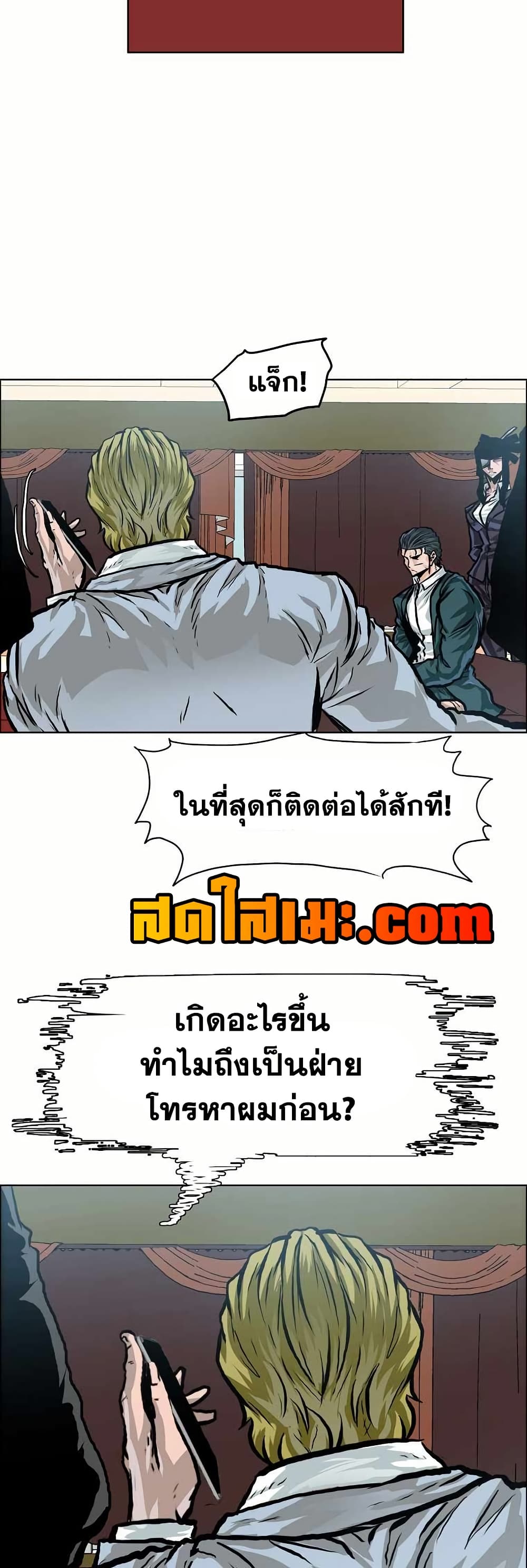 Boss in School page 8