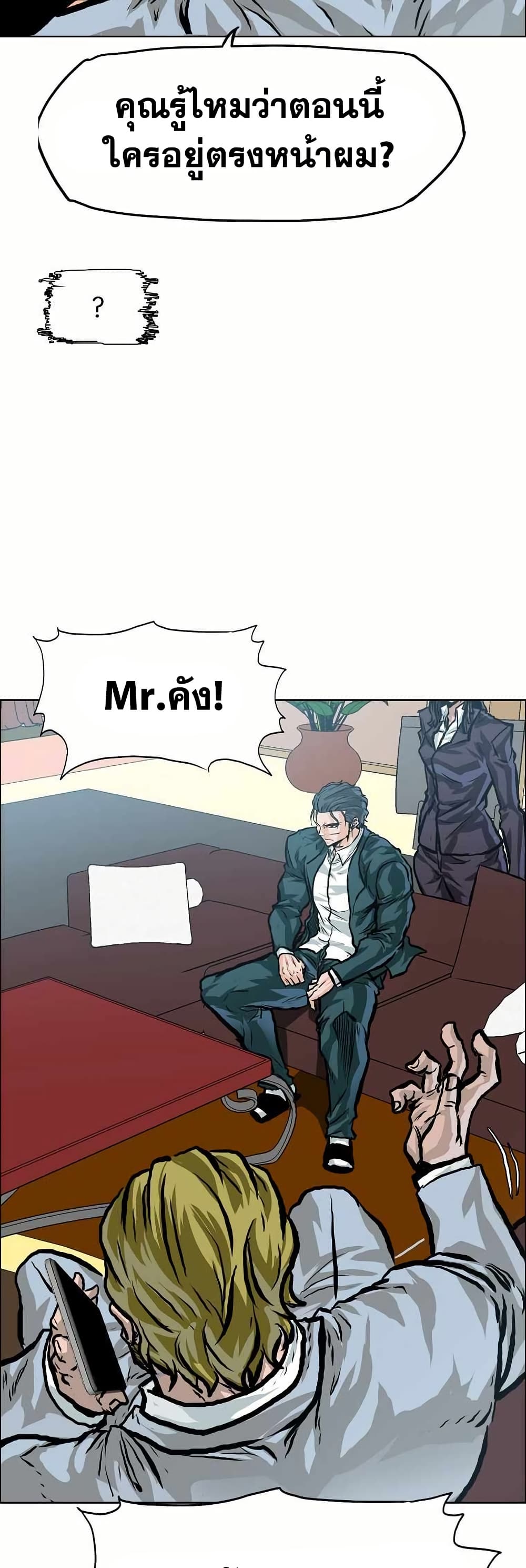 Boss in School page 9