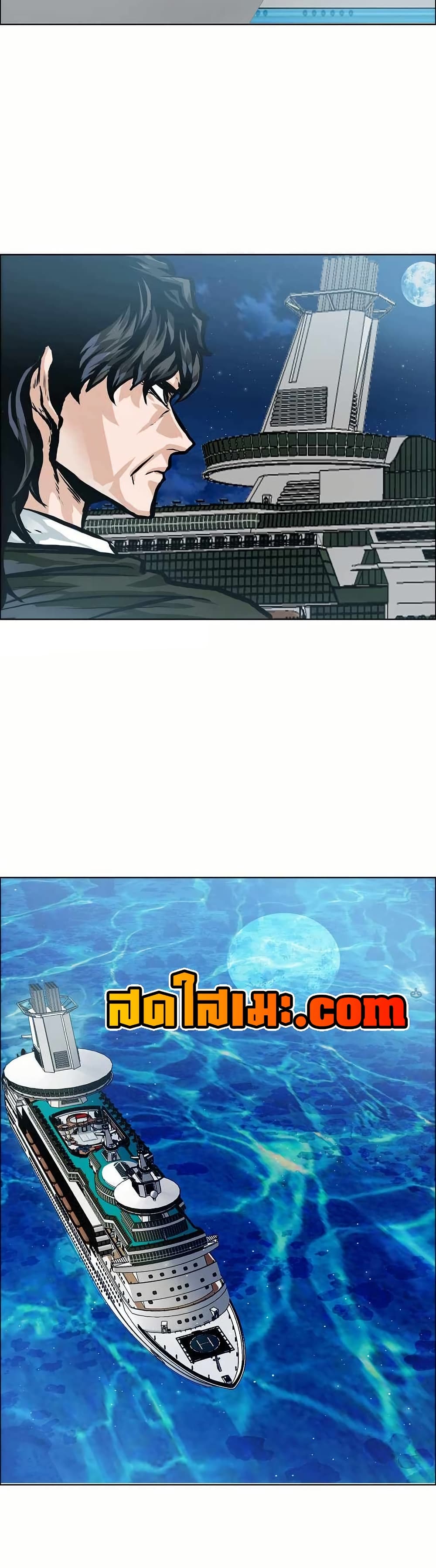 Boss in School page 2