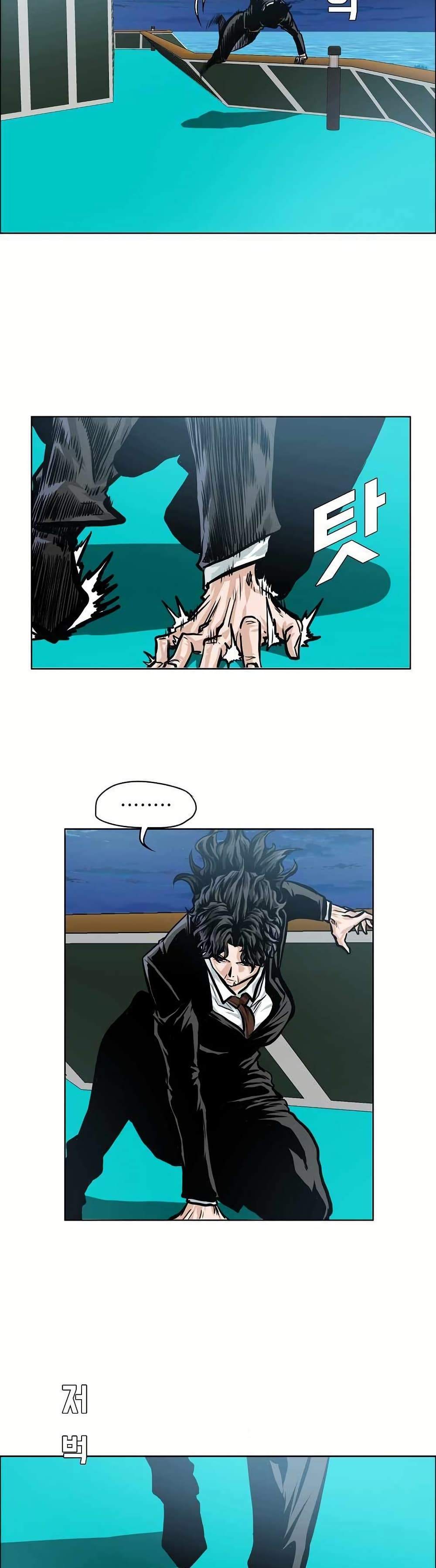Boss in School page 4