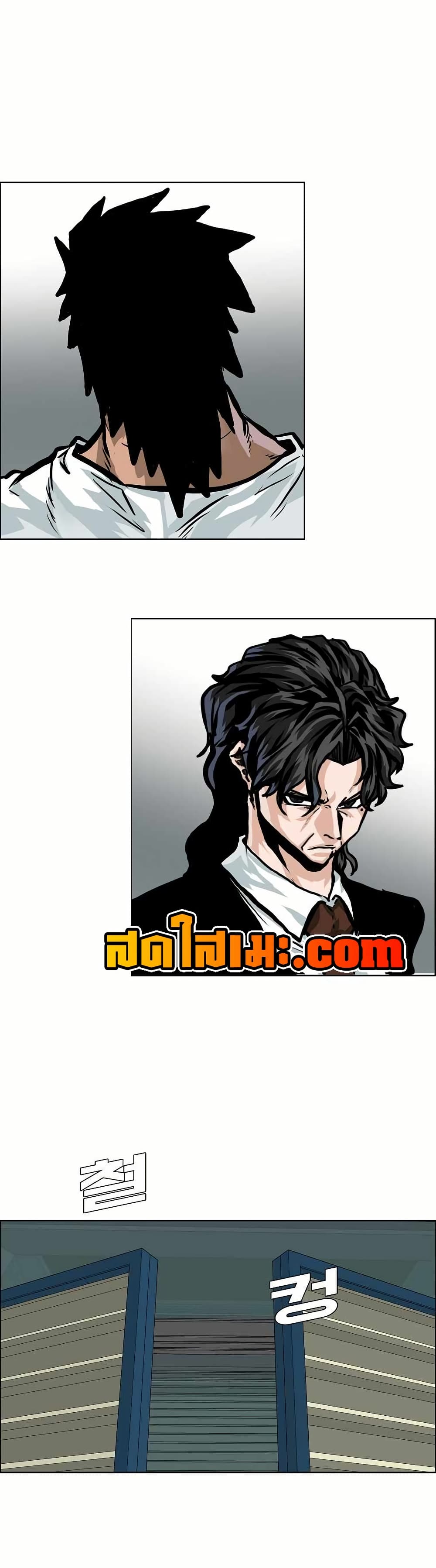 Boss in School page 9